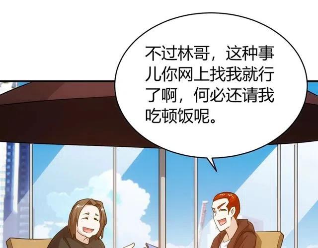 第107话 查他个底朝天！89