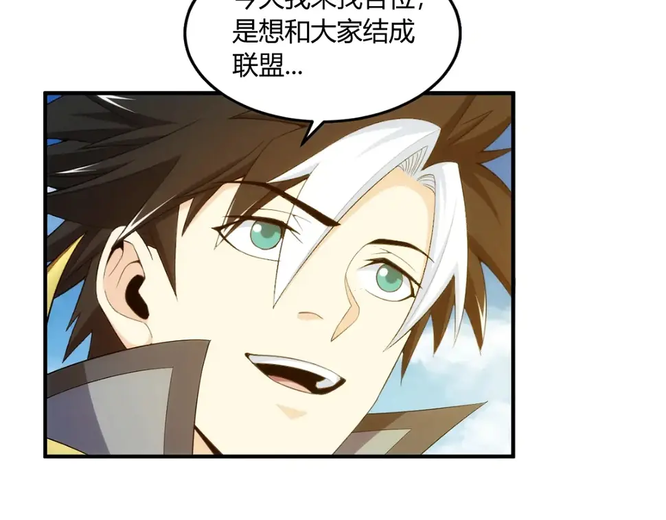 第194话 集结！！30