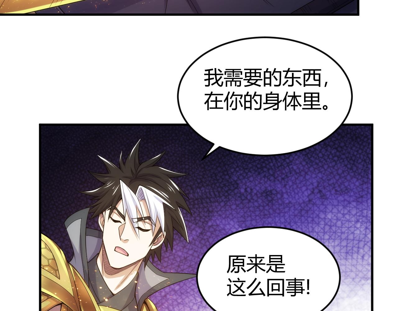 第279话 中鬼的情谊33