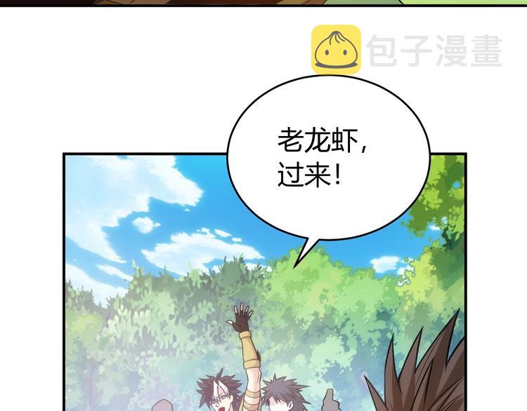 第36话 打狗任务！53