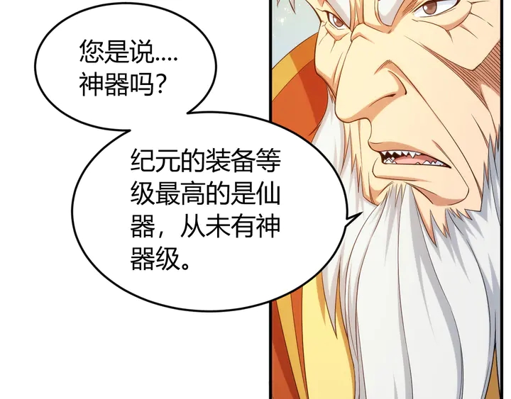 第214话 拜见龙帝陛下76