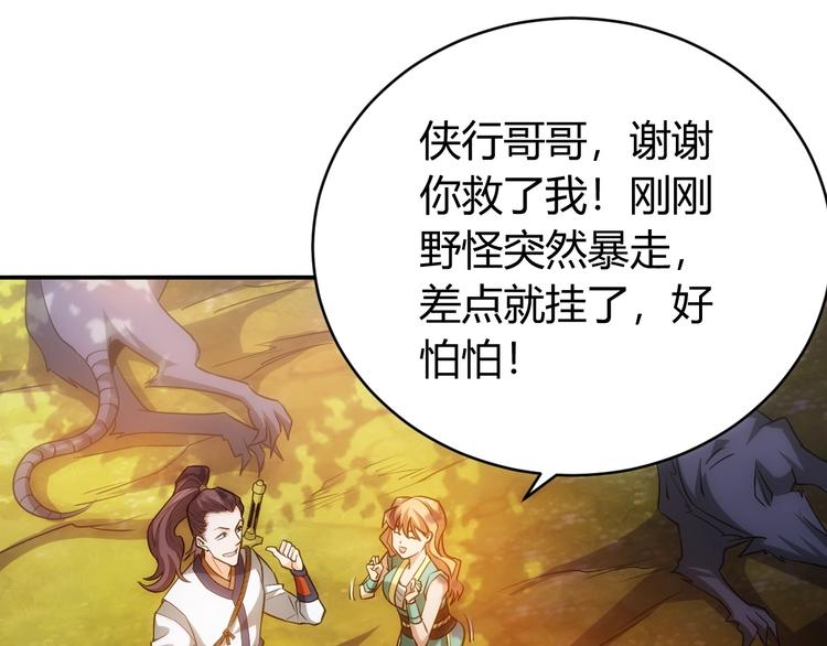 第51话 傻狗有傻福！64