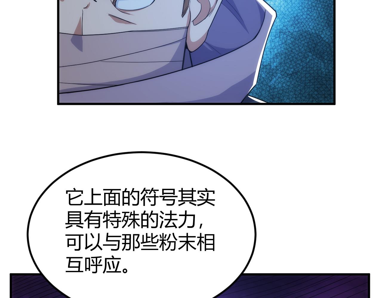 第310话 洞察之眼30