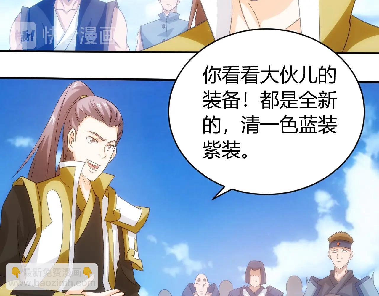 第104话 街上最靓的仔！29