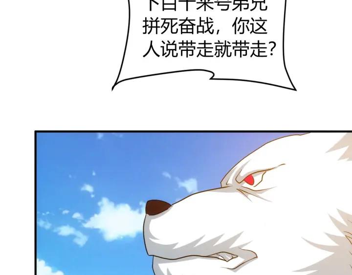 第122话 骑着我心爱的小白熊105