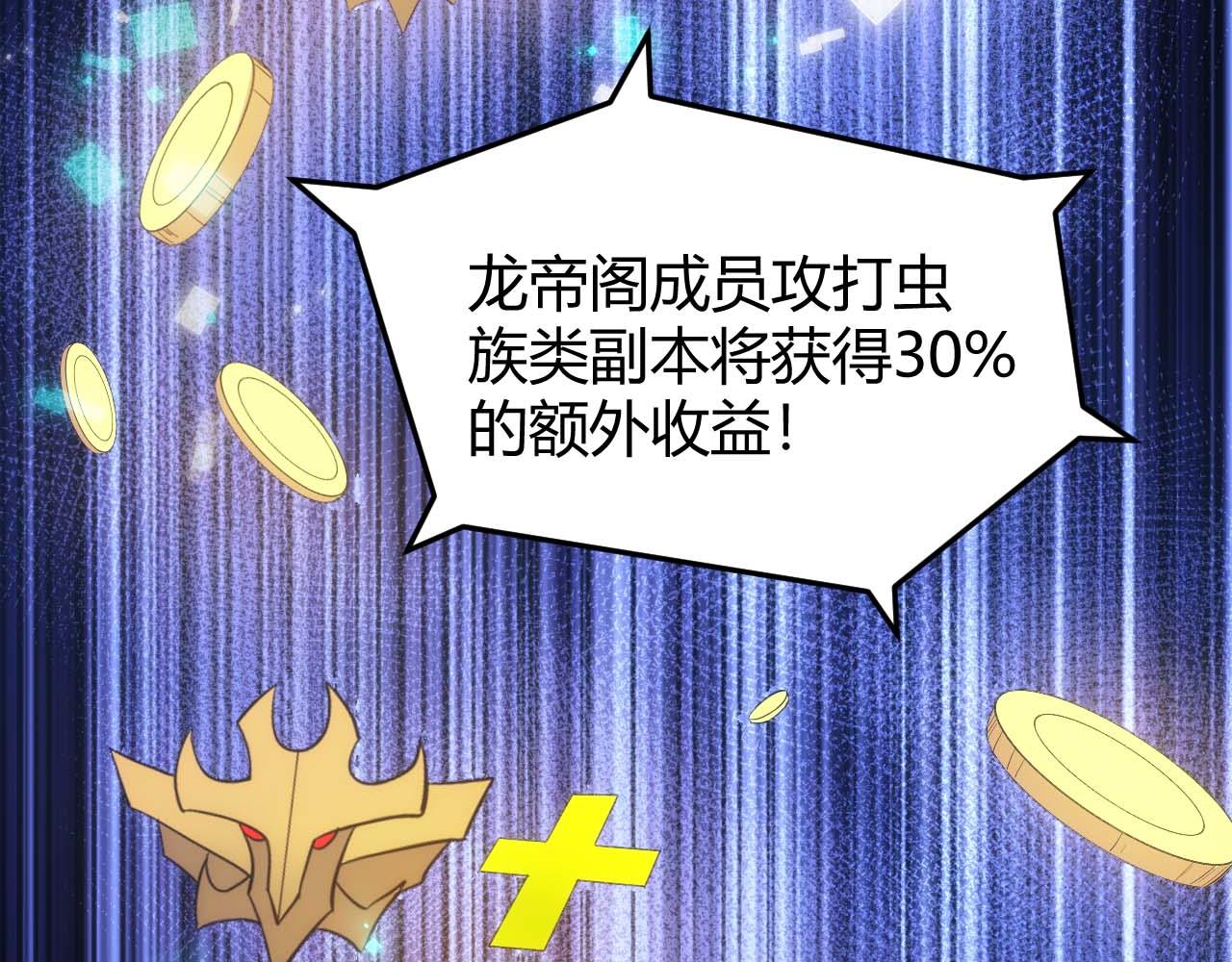 第298话 大胜虫族15