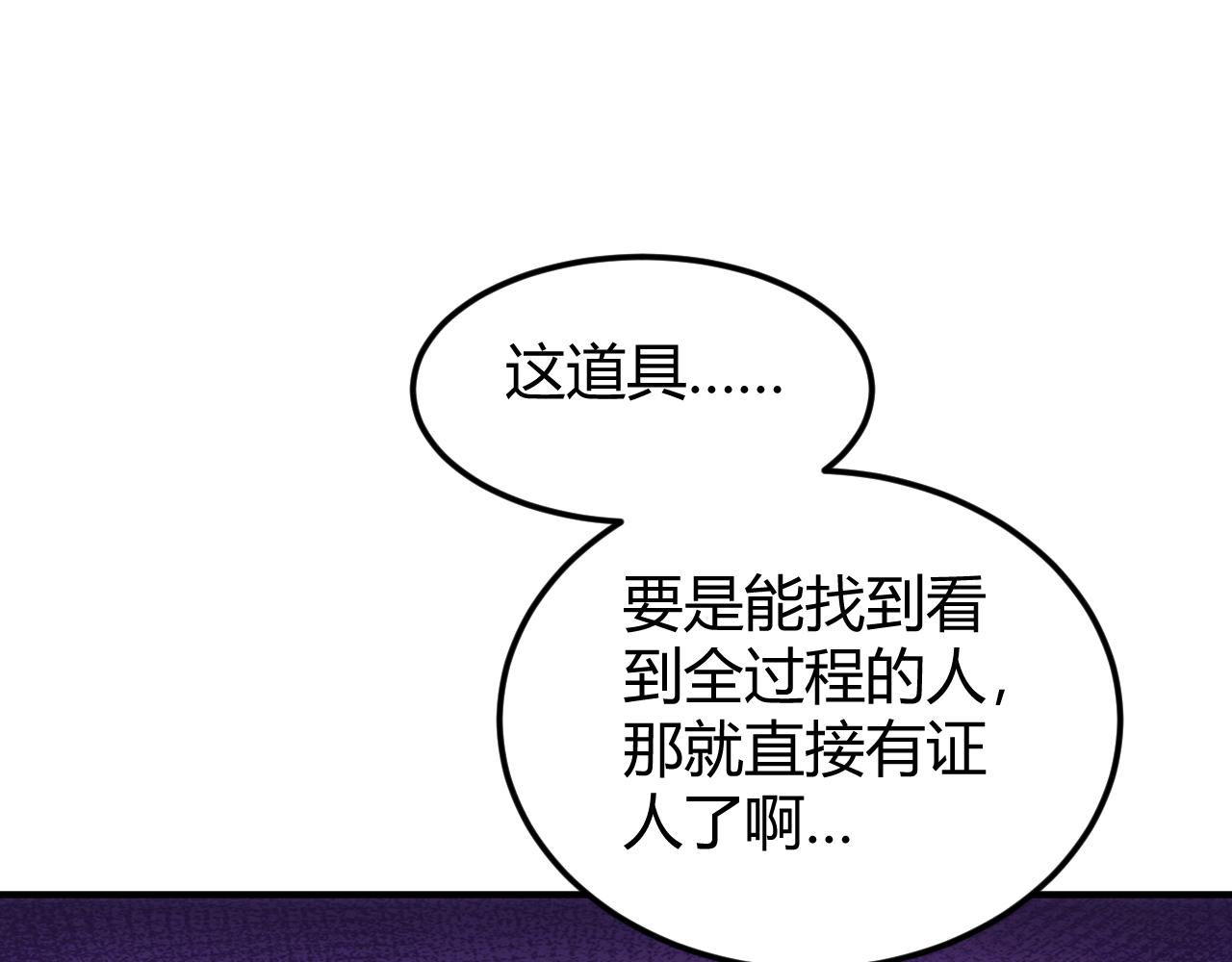 第332话 马后炮之眼57