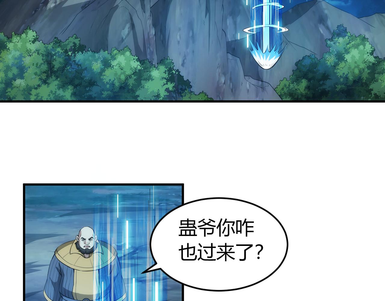 第247话 “老友”聚会73