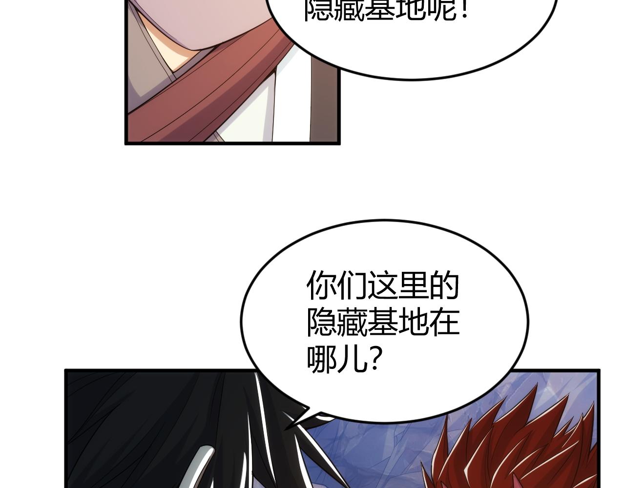 第279话 中鬼的情谊6
