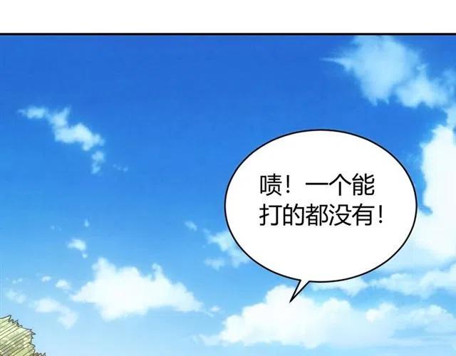 第79话 一个能打的都没有19