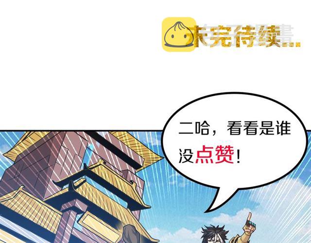 第82话 都不是人？103