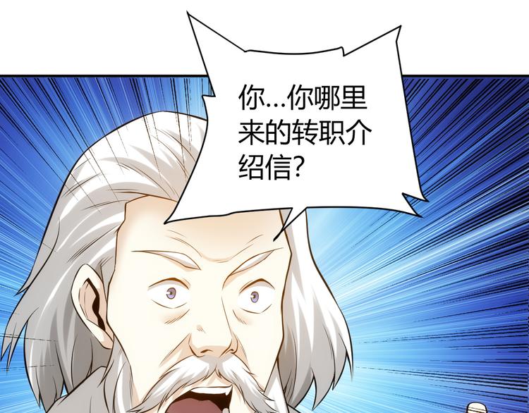 第23话 初到长安80