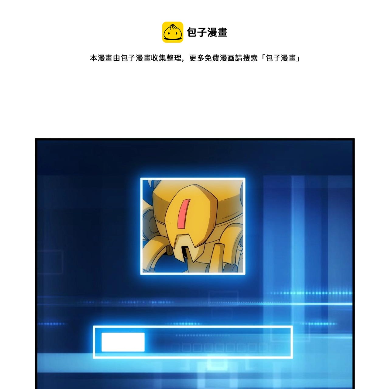 第96话 平平无奇的怂包42