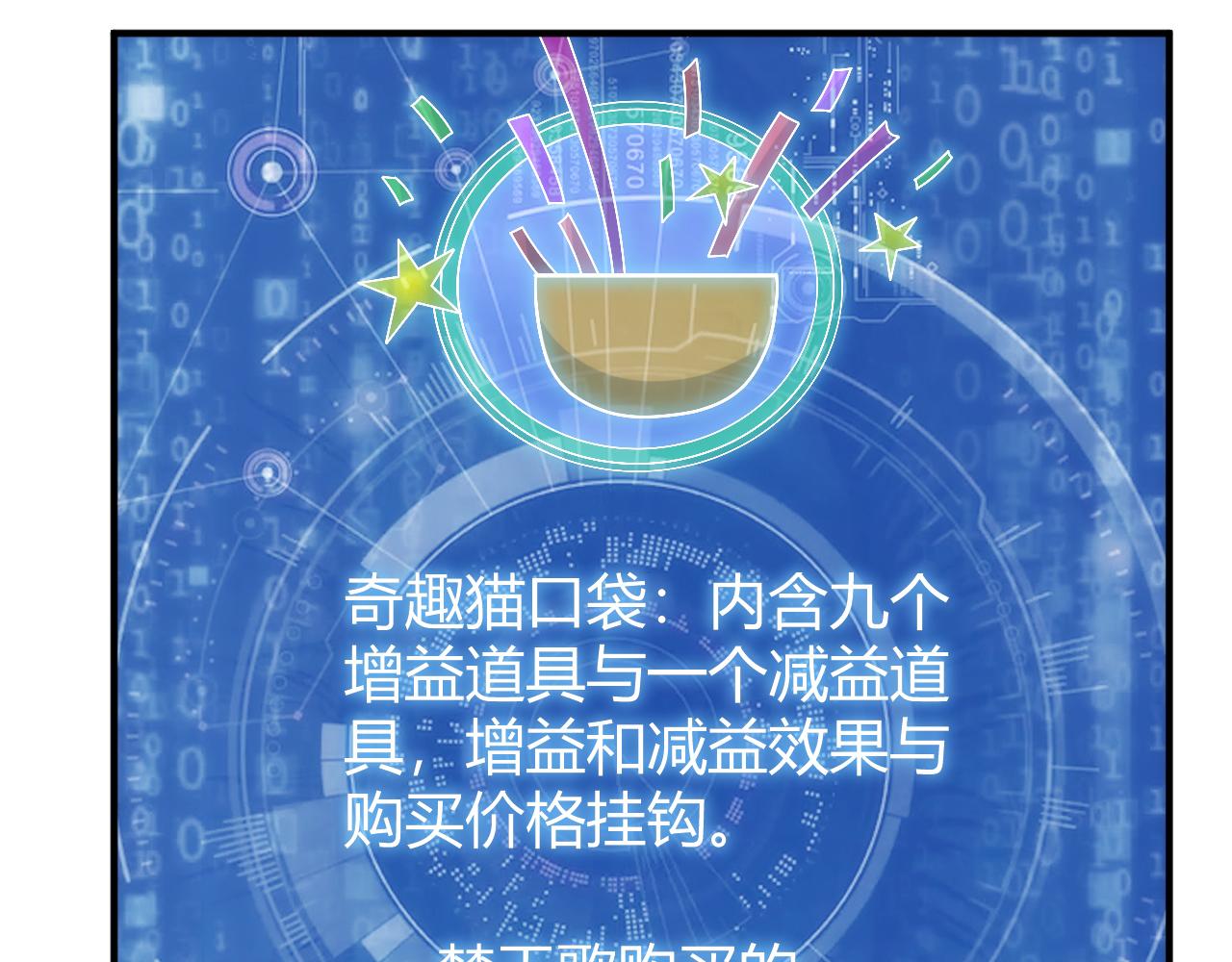 第301话 奇趣猫口袋68