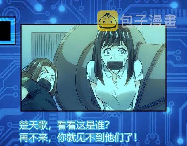 第85话 是我，楚易12