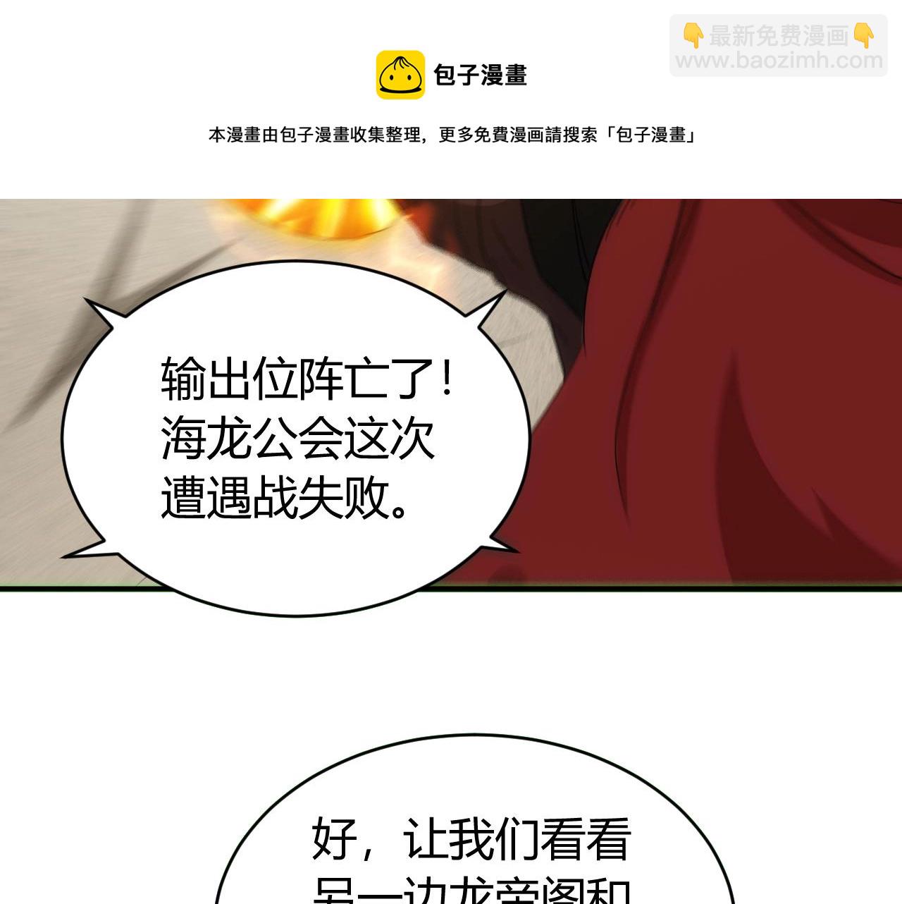 第112话 乱战开始！76