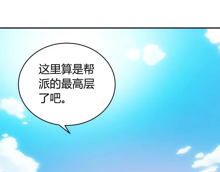 第63话 饲养神兽72