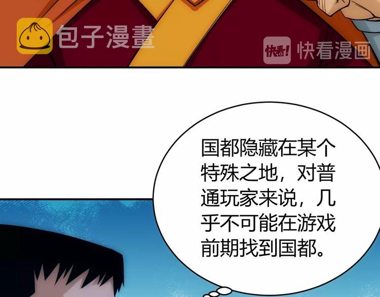 第44话 神兽出世！20