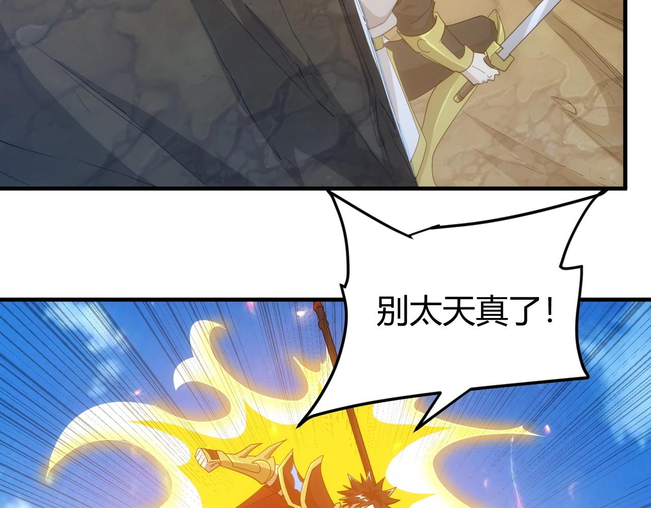 第109话 公会吃鸡战！95