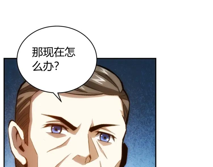第55话 没钱了没钱了...55