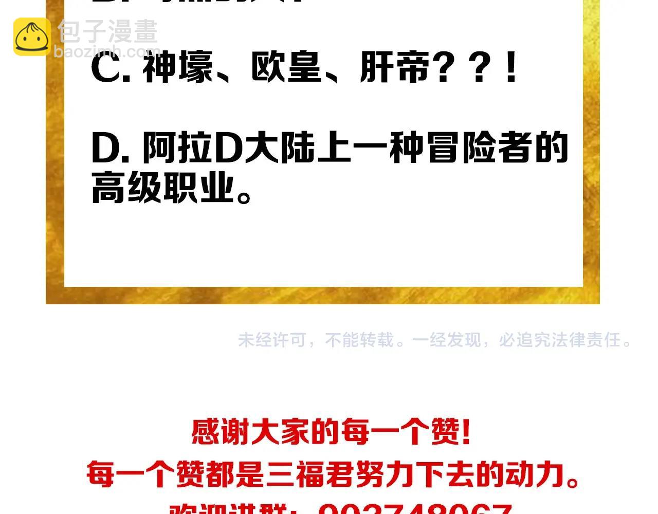 第104话 街上最靓的仔！112