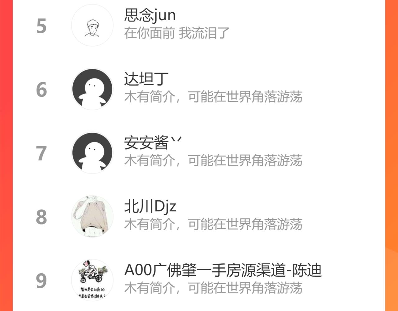 第282话 另类寻人85