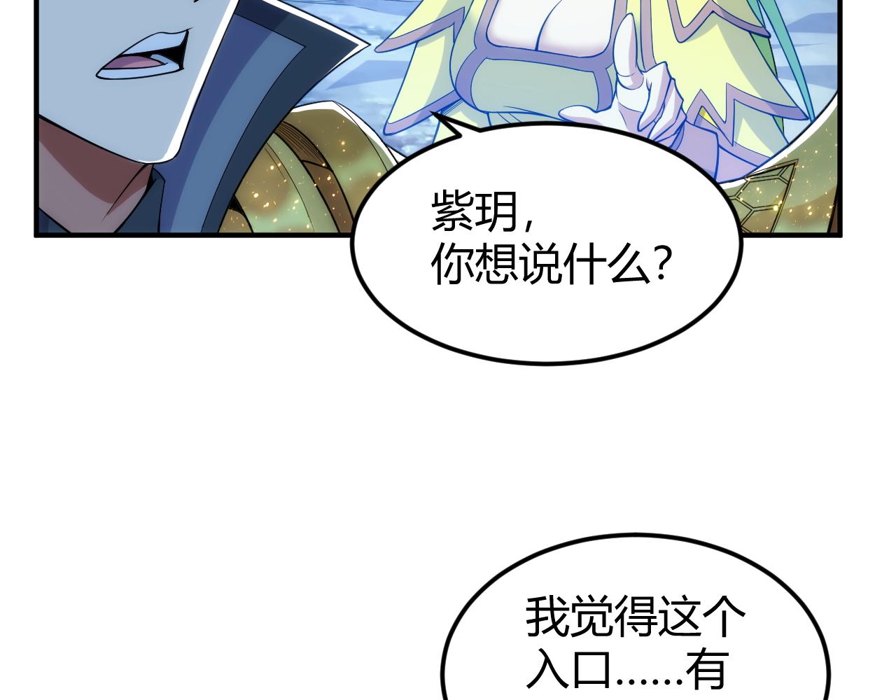 第286话 洞察之眼37
