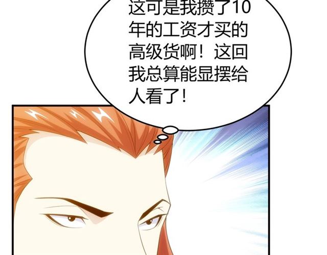 第146话 滴滴快船！6