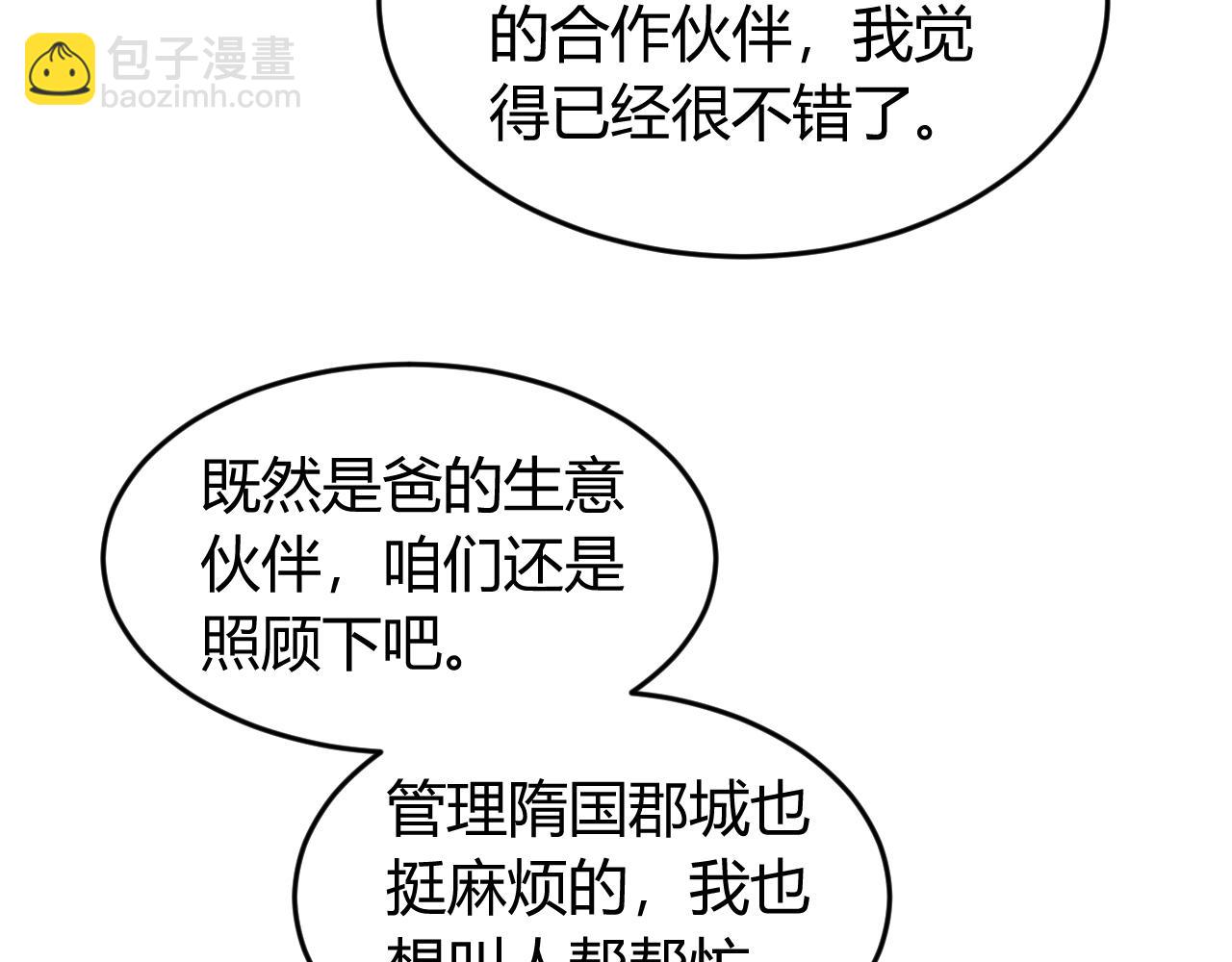 第244话 噬变67