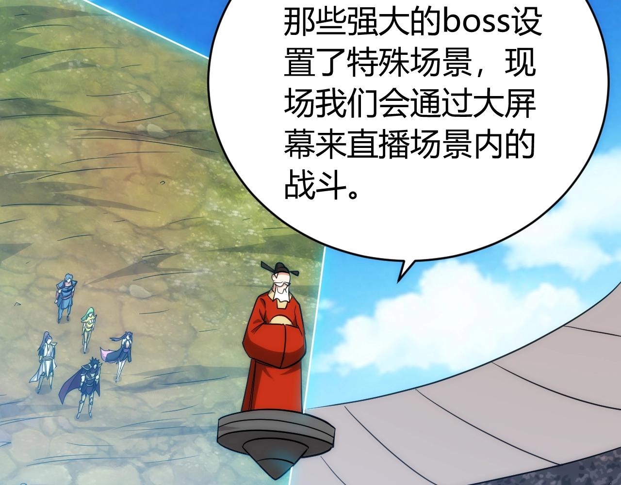 第112话 乱战开始！105