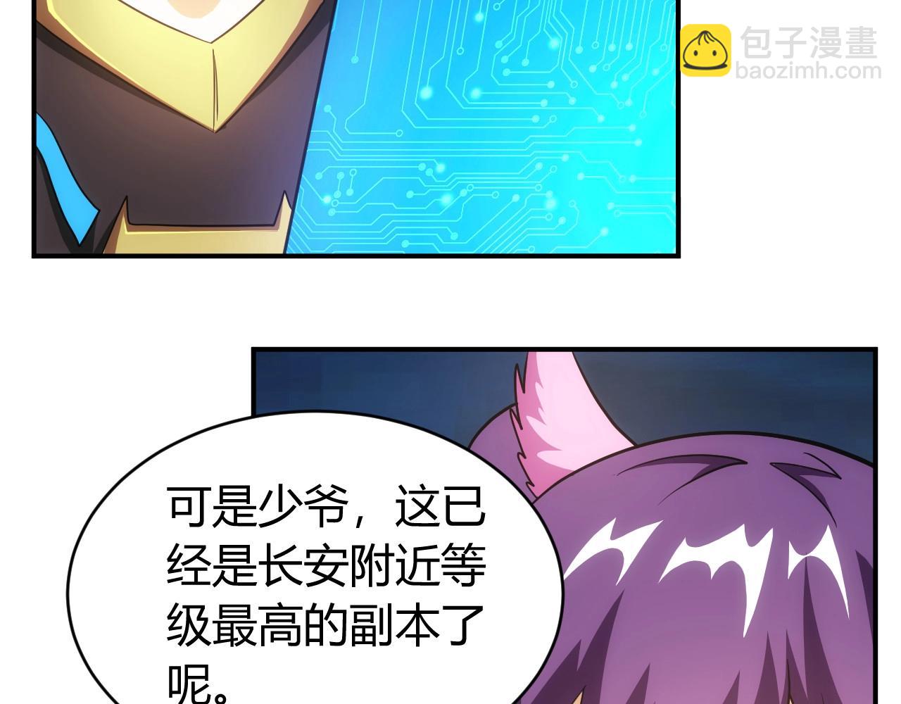 第119话 氪金城主18
