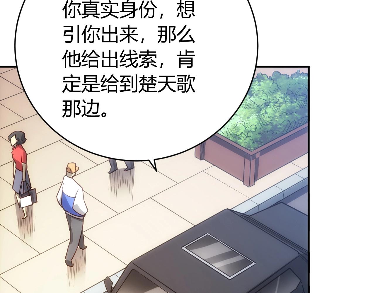 第84话 绑人？70