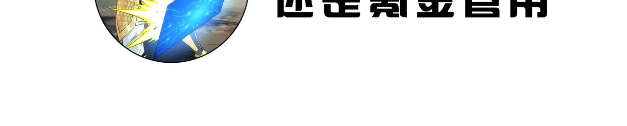 第277话 四鬼的信物80