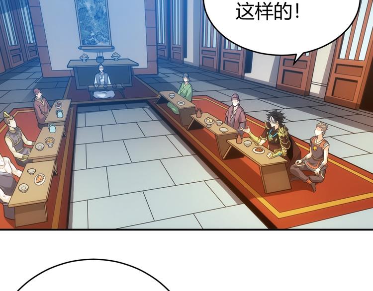 第36话 打狗任务！85