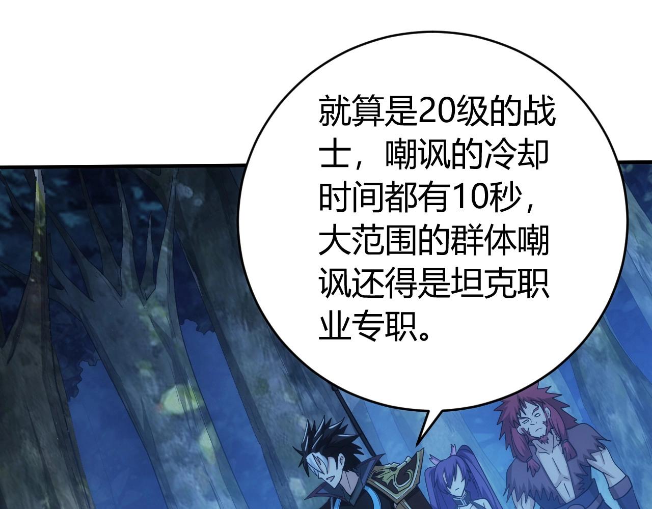 第102章 你搁哪寻思啥呢？95