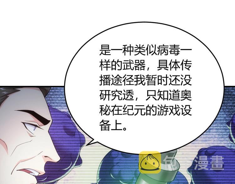 第186话 龙的传人！31