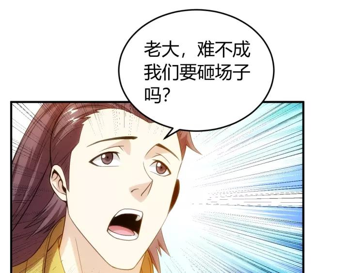 第127话 战斗力比我高？33