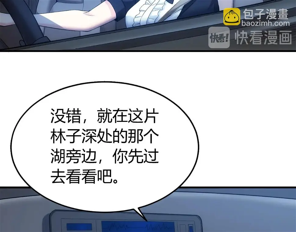 第179话 塔纳托斯36