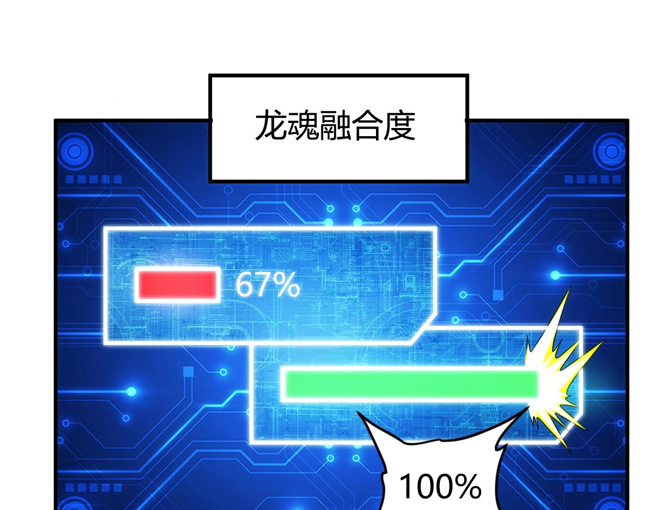 第325话 神秘药丸81