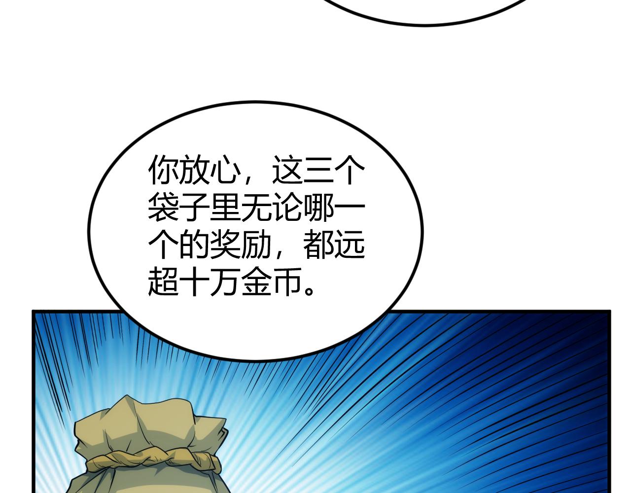 第322话 守护国都15