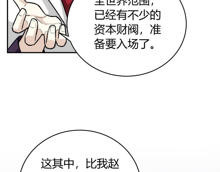 第30话 两家宿敌62