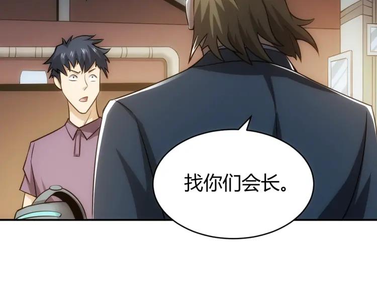 第57话 盆满钵满75