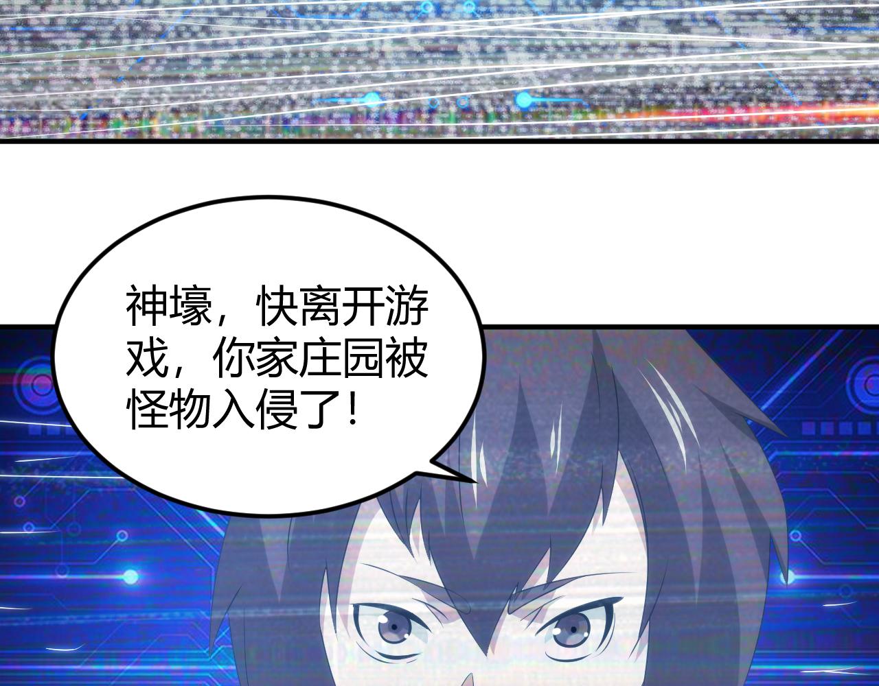 第333话 现实入侵65