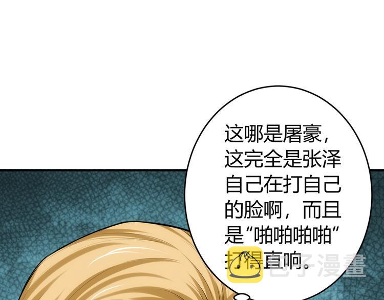 第19话 逆风翻盘74