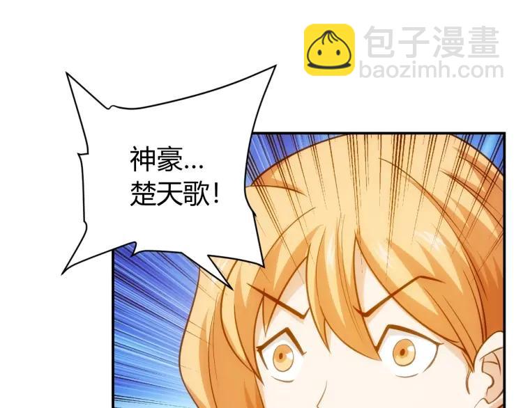 第52话 是你害我三弟？95