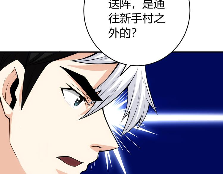 第11话 神壕屠魔69