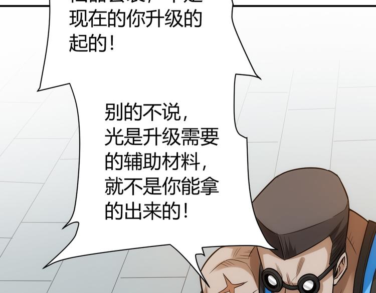第26话 还不够？24