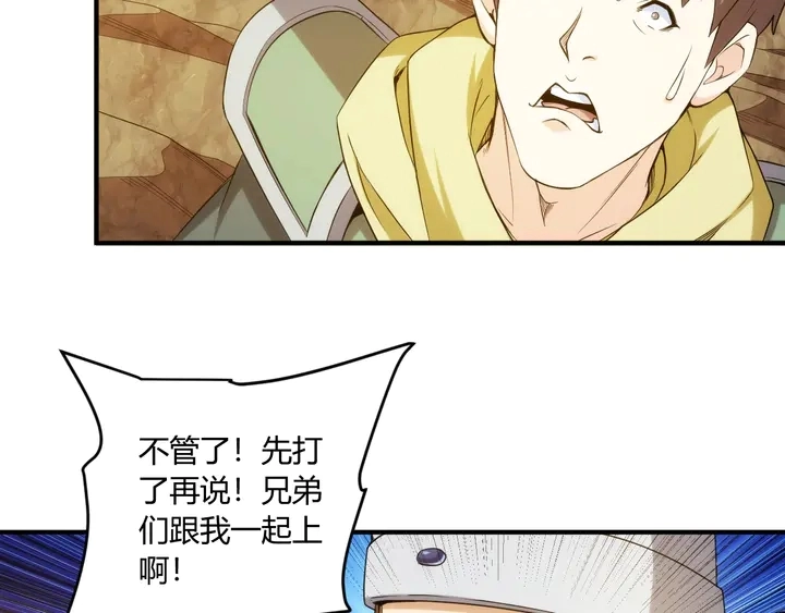 第195话 npc陷阱46