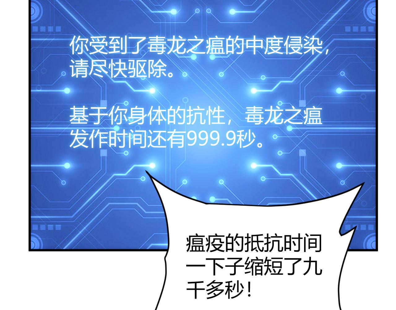 第306话 龙神圣光25