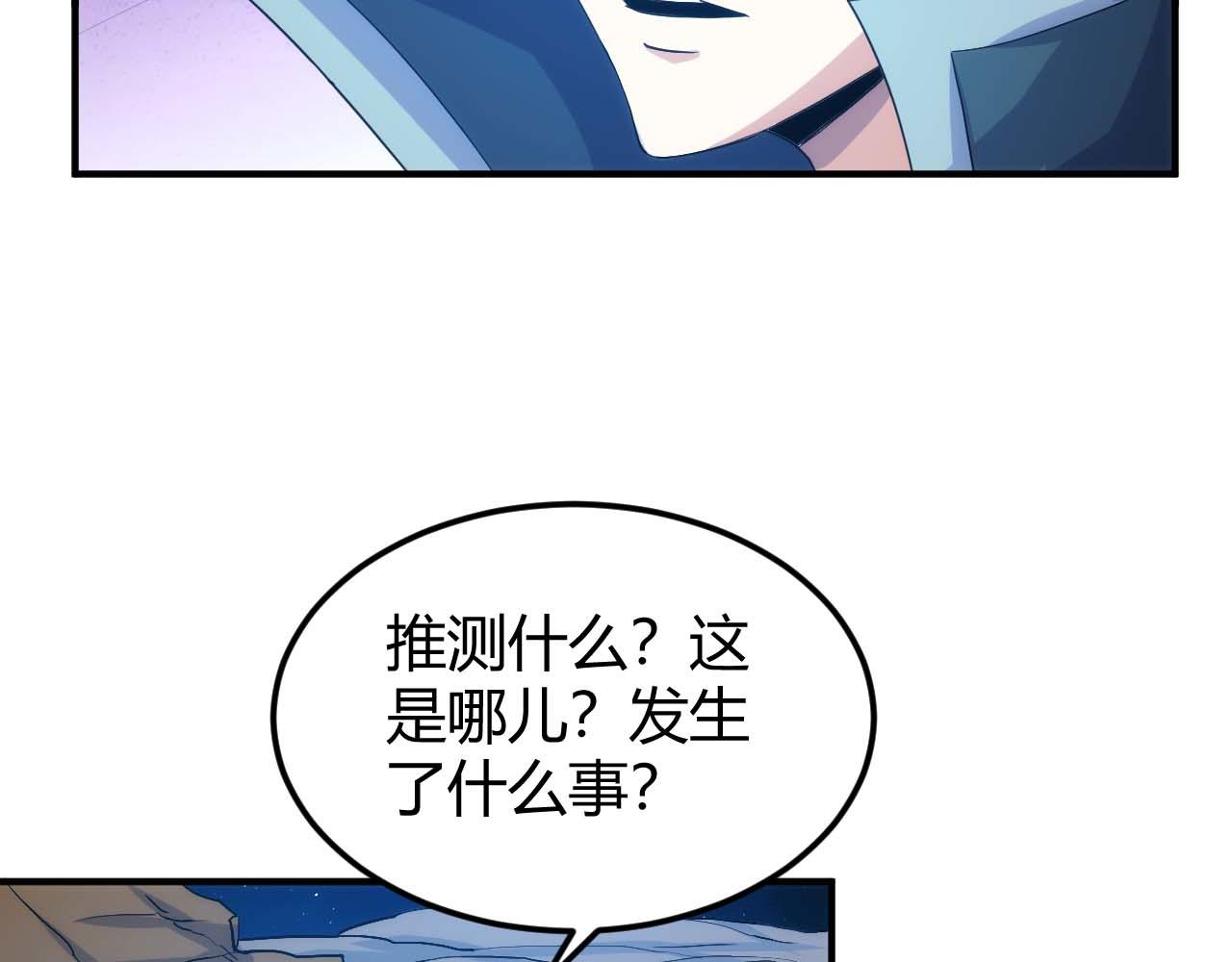 第294话 邪神之境开启11